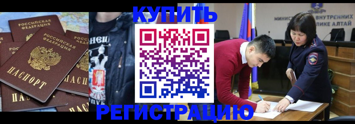 прописка штамп в Чистополье